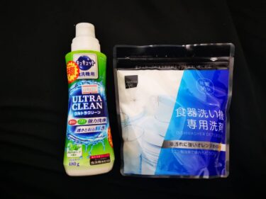 食洗機用洗剤コスパ